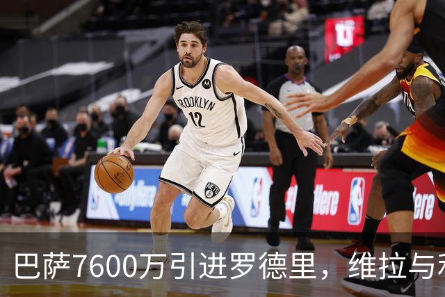巴萨7600万引进罗德里，维拉与利物浦交易动态曝光